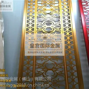 皇宫国际金属 不锈钢屏风隔断