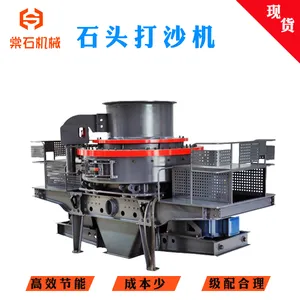 石打石制砂机 鹅卵石制砂机 新型高效冲击式制砂机 制砂机价格