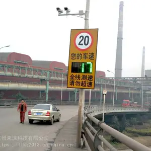 供应雷达测速显示超速自动抓拍体统 测速显示屏 超速提醒牌