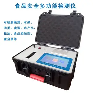 多参数食品安全检测仪速测仪食用油检测仪蔬菜重金属病害肉检测仪
