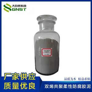 双烯共聚柔性防腐胶泥 c 防腐涂料 脱硫防腐 非金属膨胀节