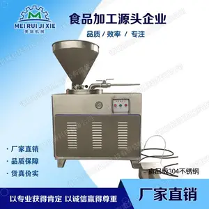 香辣肠灌肠机,肉块灌肠机,多功能灌肠机