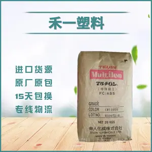日本帝人MULTILON PC/ABS T-2711J 耐低温冲击 汽车部件