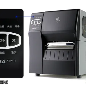 斑马ZT210 工业标签打印机-郑州立象