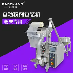 ���¿� �ۼ���װ�� 10-500g���׵����Զ��������ذ�װ�豸
