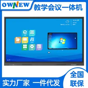 OWNEW班班通教学一体机55 65 75 86寸智能教学会议触控一体机