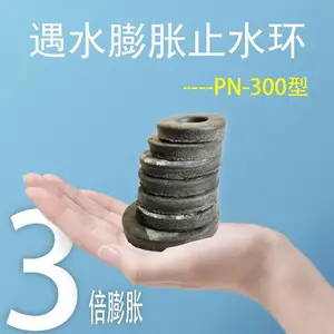 圆形膨胀橡胶密封圈 遇水膨胀止水环 有强度不发散 多种规格型号