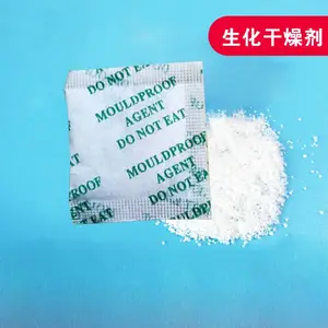 厂家批发鞋子包包防潮防湿干燥剂食品防霉生化干燥剂