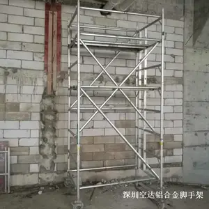 空达铝合金门式脚手架,铝合金脚手架租赁厂家