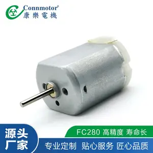 微型有刷直流电机家用电器按摩器扁型振动280马达