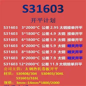 太钢316不锈钢卷 3.0*1.8米/2米 深海石油管道用