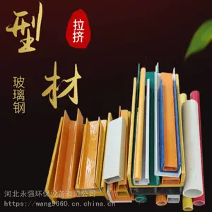 永强 玻璃钢拉挤型材 方管圆管 绝缘防腐支撑角钢 各种颜色