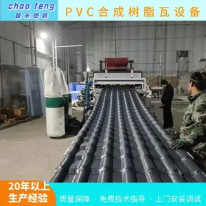 �ൺ���� ����������PVC�ϳ���֬���豸 ��֬�����߻�е������