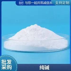 中盐轻质纯碱-工业级污水处理 软水剂洗涤 碳酸钠
