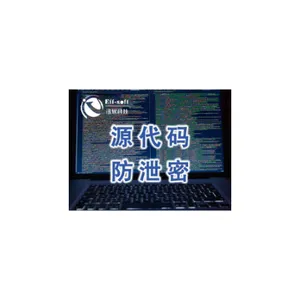 上海好用的源代码加密系统报价 欢迎来电 上海迅软信息供应