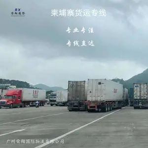 四川发货到柬埔寨物流 中国到柬埔寨货运专线 西港金边陆运专线