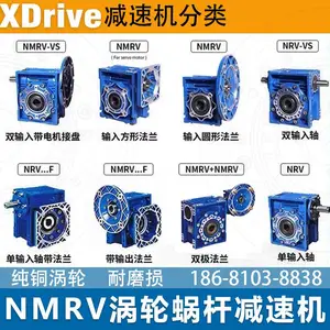 NMRV050蜗轮蜗杆减速电机全铜 转角牙箱免维护不漏油全速比噪音小