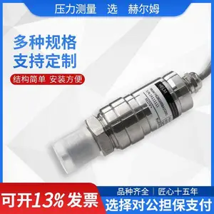 德国汉姆HE28油气液4-20mA/0-5V/0-10V/0.5-4.5V蓝宝石压力传感器