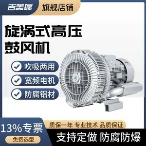 抽真空双叶轮高压风机 扦样机吸料鼓风机 增氧曝气双段旋涡风机