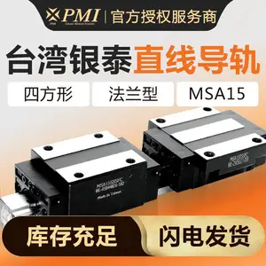 银泰PMI MSA15S直线导轨滑块 木工机床/机械手/激光设备用