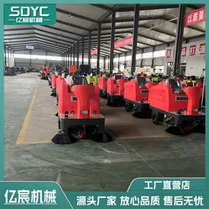 驾驶式电动扫地车车间物业环卫道路市政工厂园区多功能洒水清扫车