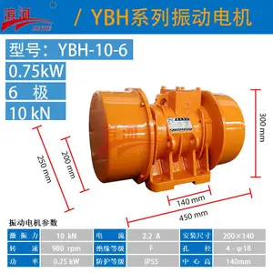振动输送机YBH-10-6滨河三相振动电机