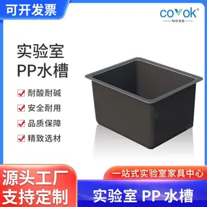 实验室大水槽PP材质精致选材品质保障源头工厂 迪尚