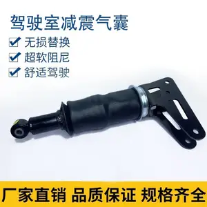 适用重汽豪沃汕德卡陕汽欧曼解放东风柳汽红岩驾驶室空气弹簧气囊