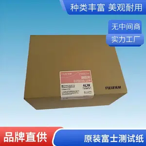 感压纸 4LW 原装正品 日本进口压力测量胶片 压敏纸 型号齐全货源充足 织田电子LCD显示器检测