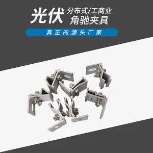 盛翔 光伏支架彩钢瓦屋顶防风夹 光伏铝合金夹具 直立锁边抗风锁夹