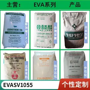 EVA泰国石化 YV1055 耐低温 耐热性 高弹性 热熔级eva