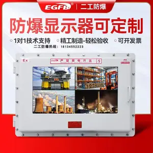 防爆智能控制终端触摸屏防爆屏改装悬臂防爆触摸屏