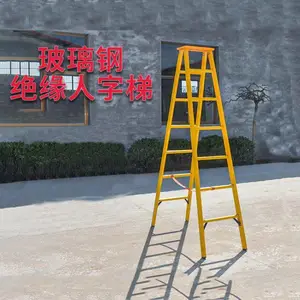 电力施工登高梯绝缘人字梯电工登高爬梯环氧树脂绝缘梯折叠