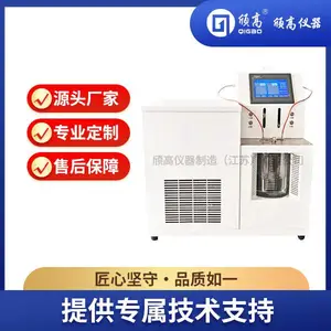 石油产品全自动凝点测定仪