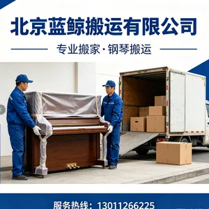 海淀搬家公司专业公司 学校 企事业单位搬迁 专业团队服务 随叫随到