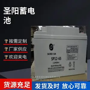 圣阳蓄电池GFM-500阀控式铅酸电池2V50AH直流屏UPS电源电池