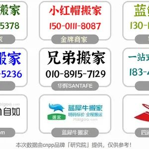 金茂府小区搬家电话-金茂府搬家-金茂府附近搬家