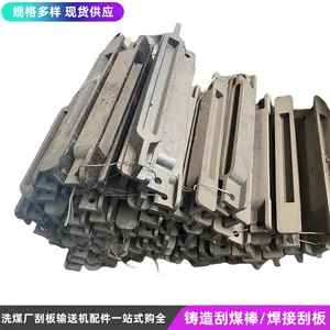 煤矿用L=1230mm加宽刮煤棒 洗煤厂运输机更换铸钢刮板 消失模工艺
