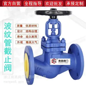 不泄露 蒸汽使用 WJ41H-16C 不锈钢铸钢材质波纹管截止阀