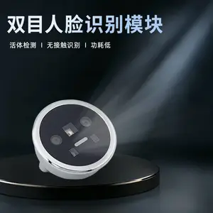 GROW城章人脸识别 FP002人脸掌静脉识别红外感应触发无接触识别