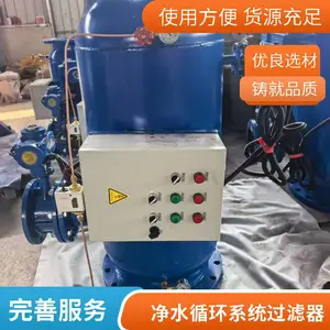 ������ȴ��ר��ѭ��ˮ������ ȫ�Զ�����ϴ ����ɳ �ܵ������豸 ����