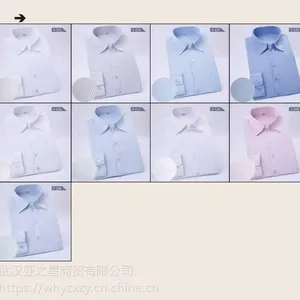 武汉衬衫定做,短袖夏季衬衫订制,免烫纯棉衬衫制作,量身定做衬衣职业装生产厂家