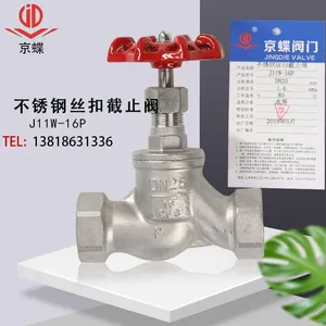上海精工沪工良工阀门J11W不锈钢丝扣内螺纹S型截止阀