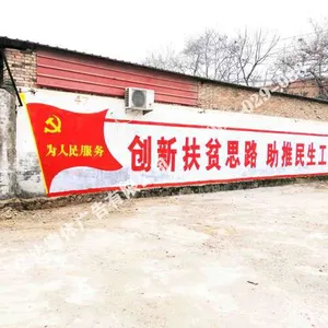 枣庄墙体广告服务要素解析淄博墙体广告制作“十不准”原则