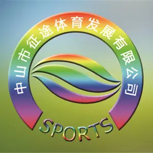 中山市征途体育发展有限公司