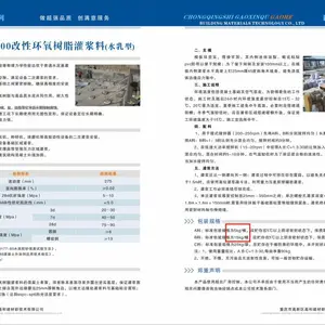 �ϰ����豸�����ཬ�� ��ǿ��ǿ �������ཬ��C30 C40 C60 ���ṩС��