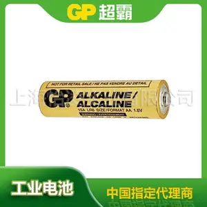 GP超霸5号电池1.5V AA 碱性电池 手持小风扇用超霸电池