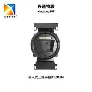 兴通X203M超市自助收银机嵌入式扫码模块医用终端二维码扫描模组