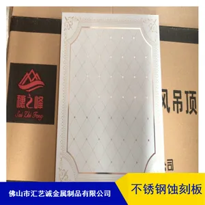 批量供应汇艺诚会馆装饰不锈钢蚀刻板
