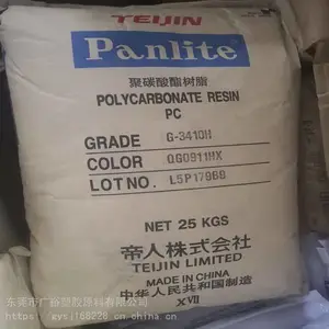 阻燃PC 日本帝人LN-1250G 易脱模 注塑成型 电器电子元件应用